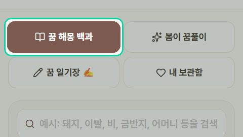 초승달과 별, 구름 베개