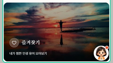 웃는 얼굴과 물음표 말풍선
