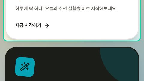 분홍빛 액체가 담긴 플라스크와 하트