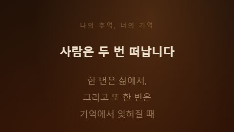 손글씨가 적힌 노트와 만년필